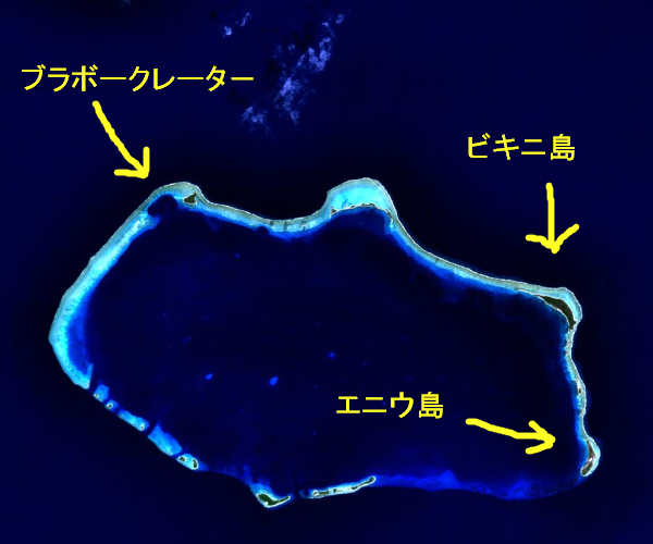 ビキニ環礁航空写真